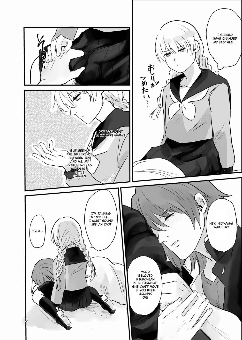 Page 5 Chapter Unknown_6d10 13 Sentinels: Aegis Rim - Ichiya Kagiri no Yakisoba Pan (Doujinshi)