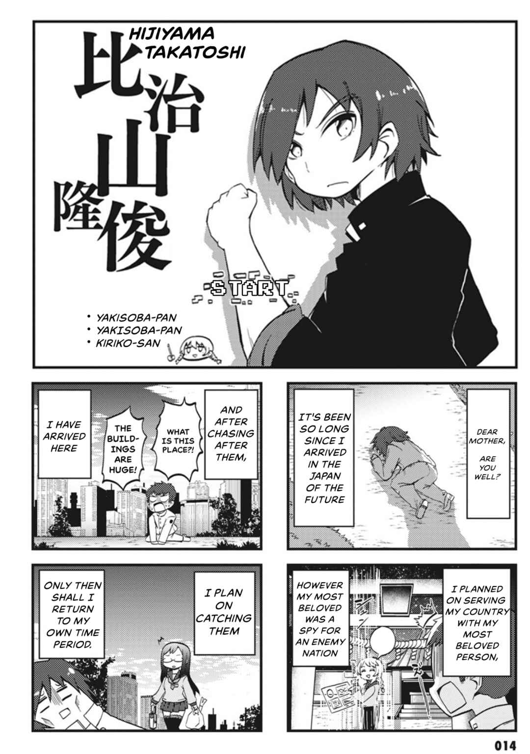 Page 2 Chapter 2 Yonkoma 13 Kihei Bouei-ken!! ~Kochira Sector X~
