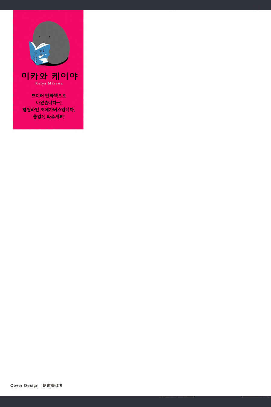 Page 3 Chapter 1 Drastic Omega