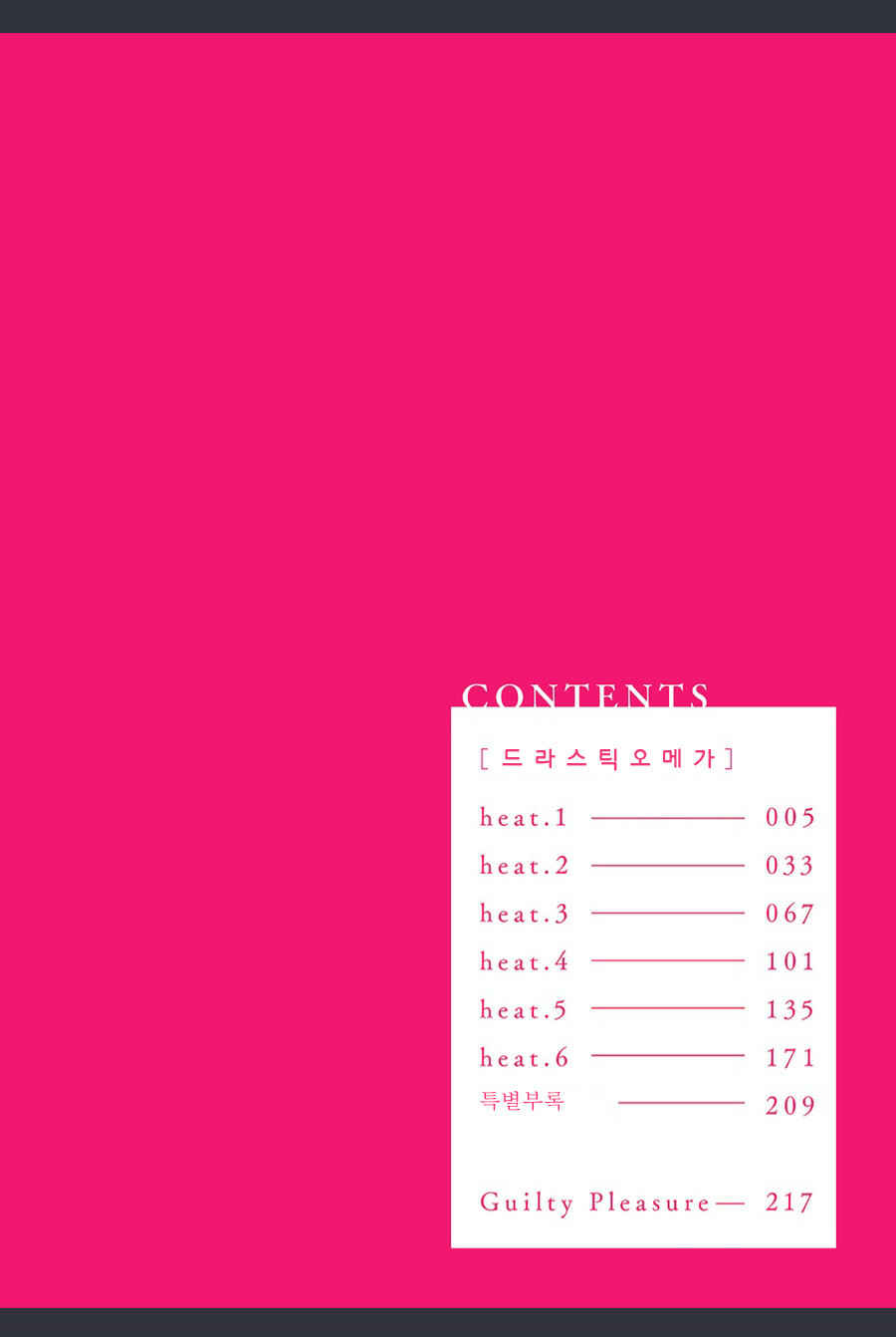 Page 5 Chapter 1 Drastic Omega