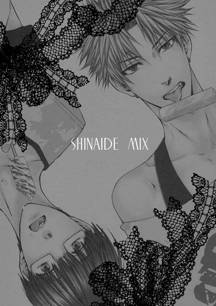 Page 6 Chapter 3 Yasashiku Shinaide