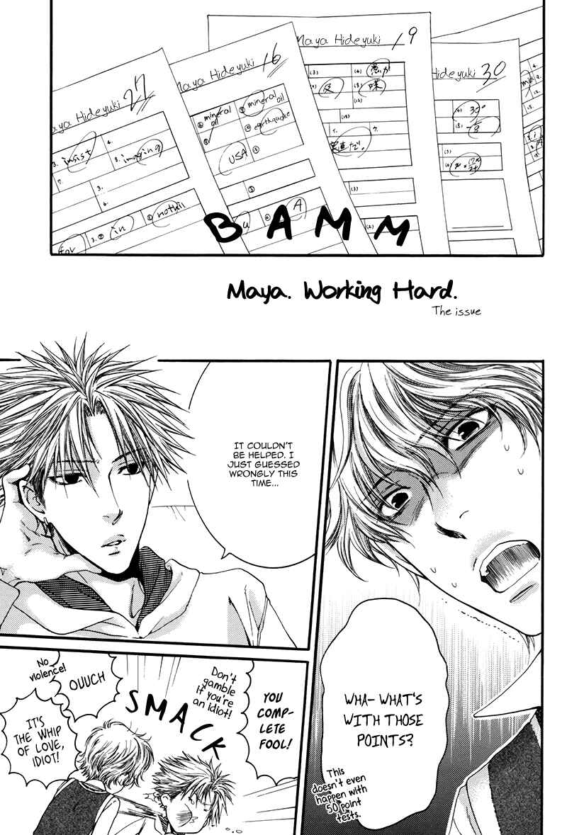 Page 6 Chapter 2 Yasashiku Shinaide
