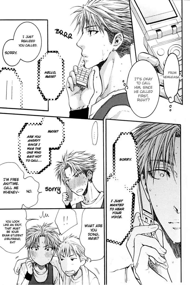 Page 8 Chapter 1 Yasashiku Shinaide