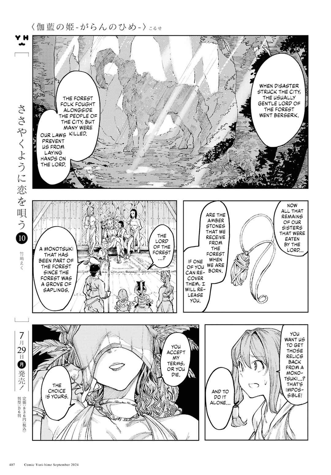 Page 11 Chapter 12 Garan no Hime