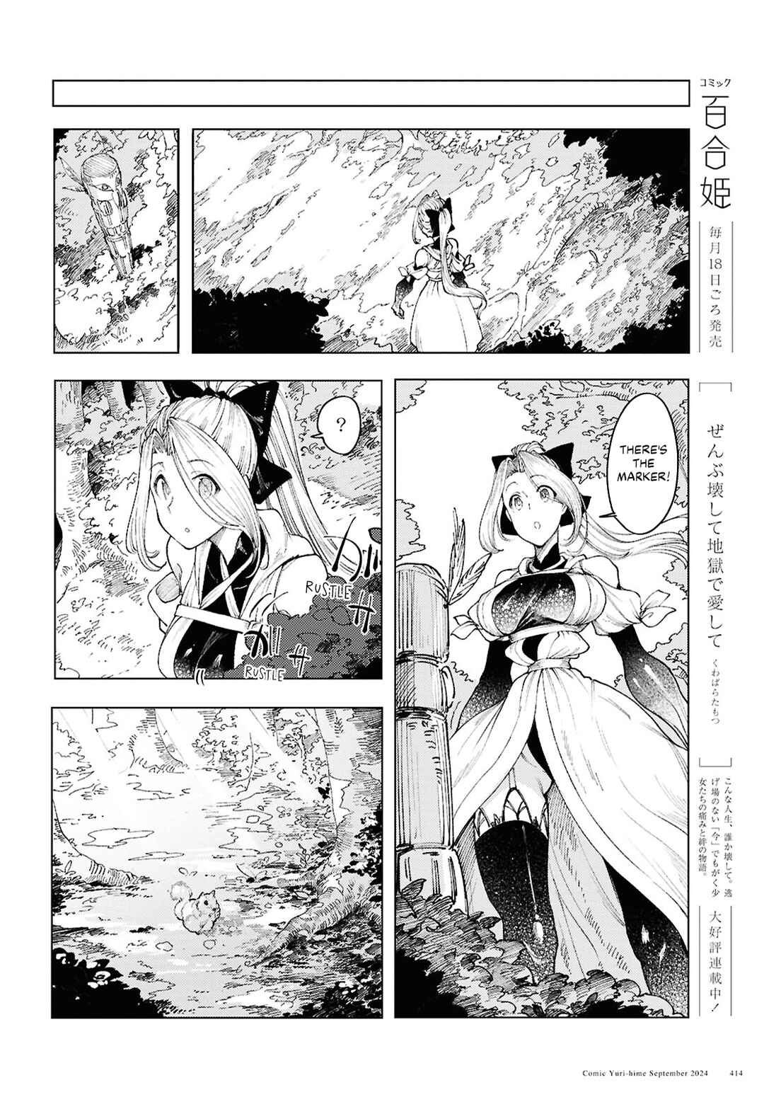 Page 18 Chapter 12 Garan no Hime