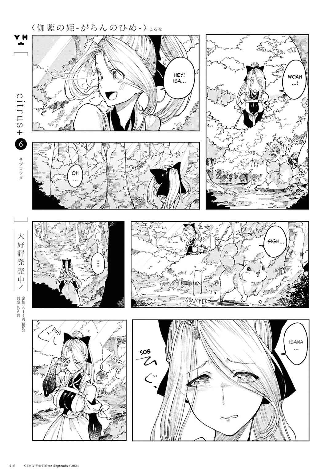 Page 19 Chapter 12 Garan no Hime