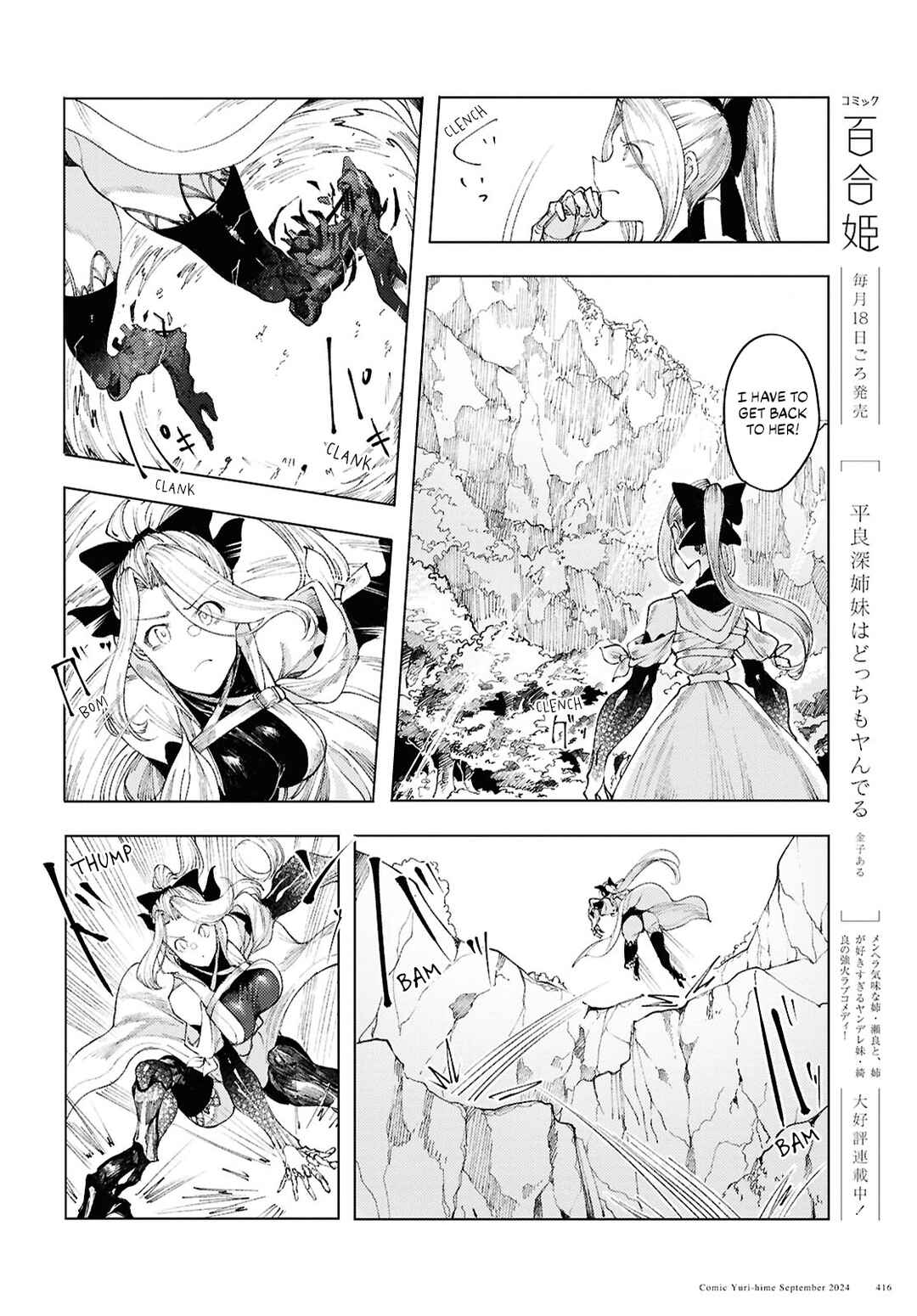 Page 20 Chapter 12 Garan no Hime
