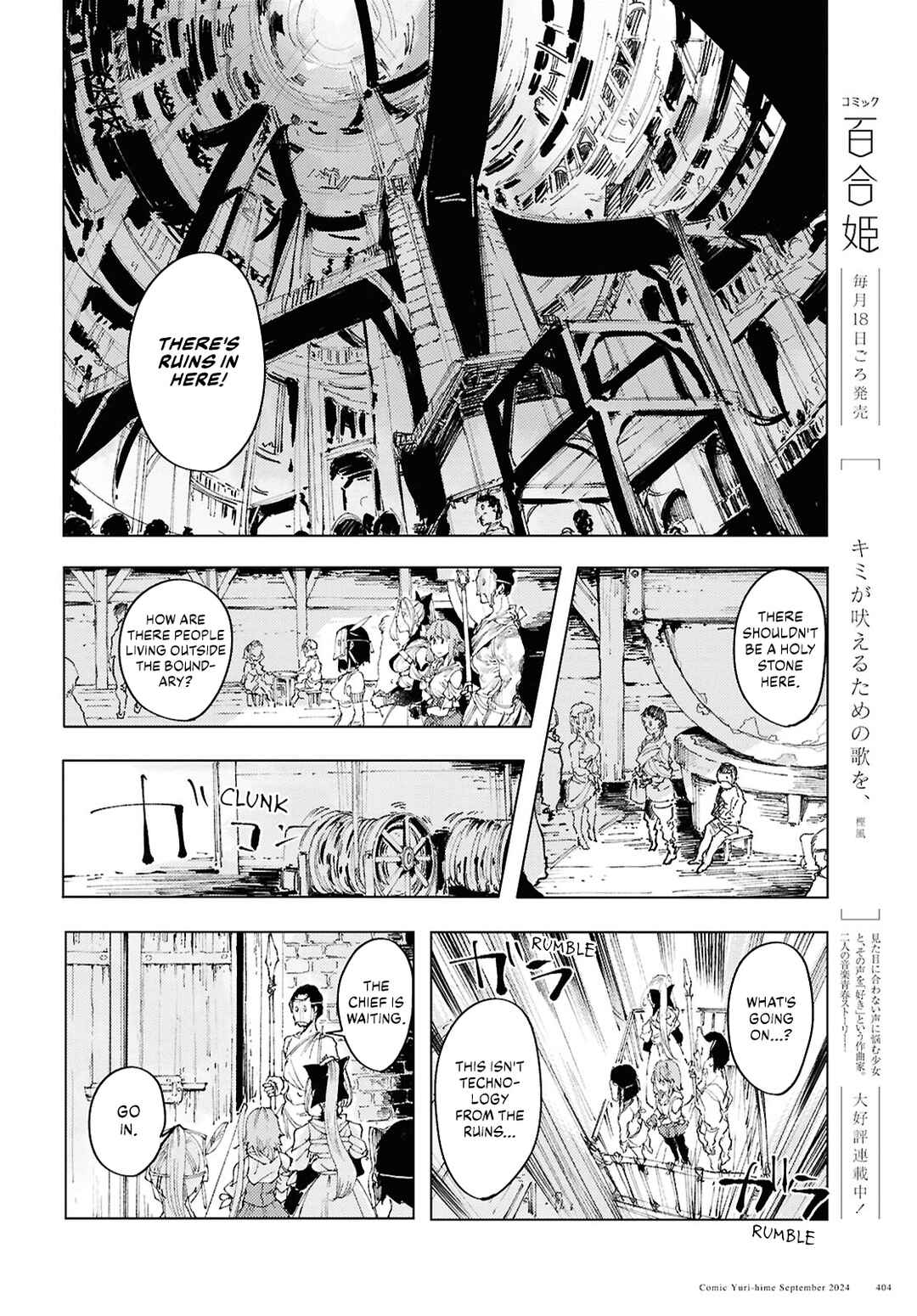 Page 8 Chapter 12 Garan no Hime