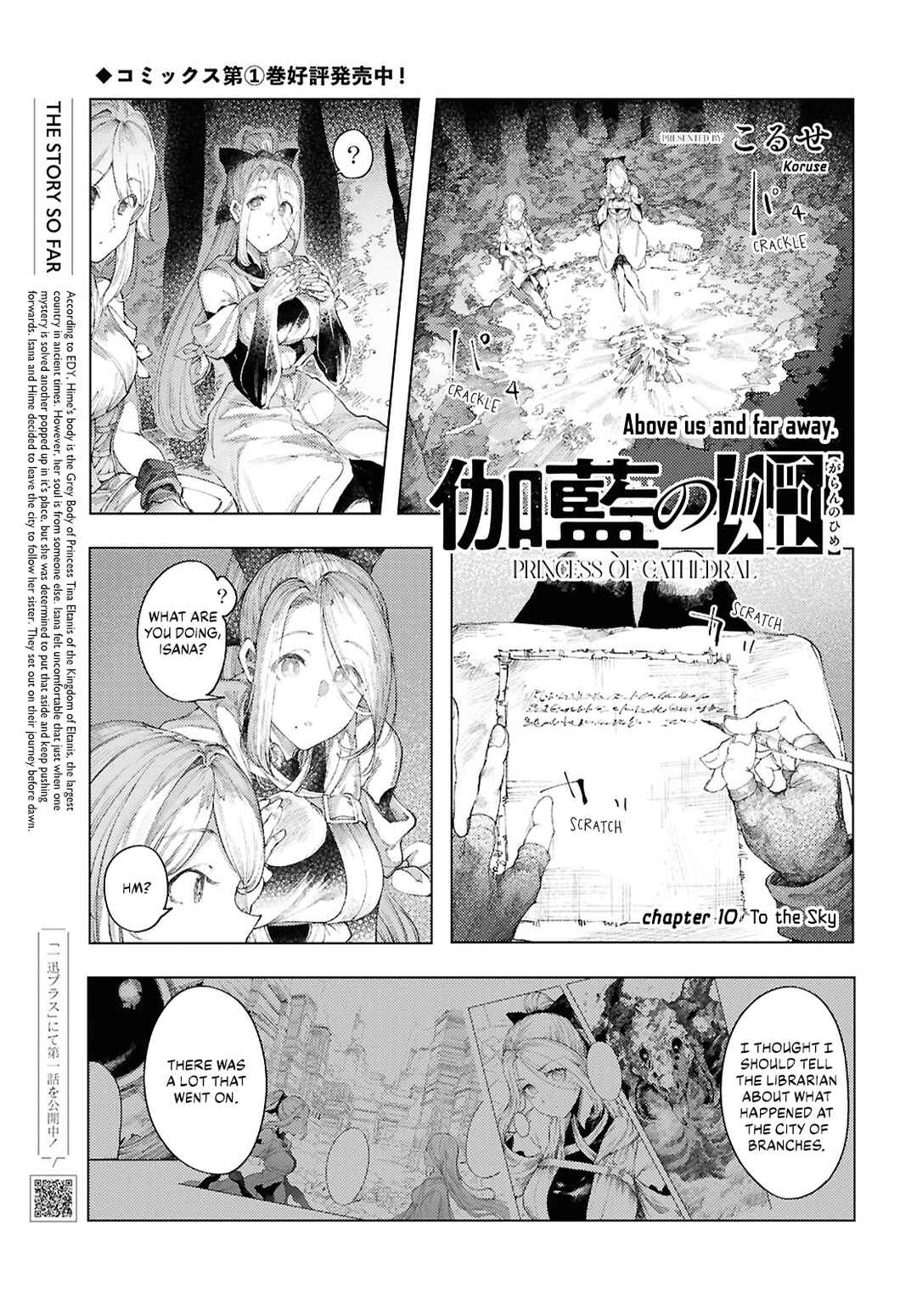 Page 1 Chapter 10 Garan no Hime