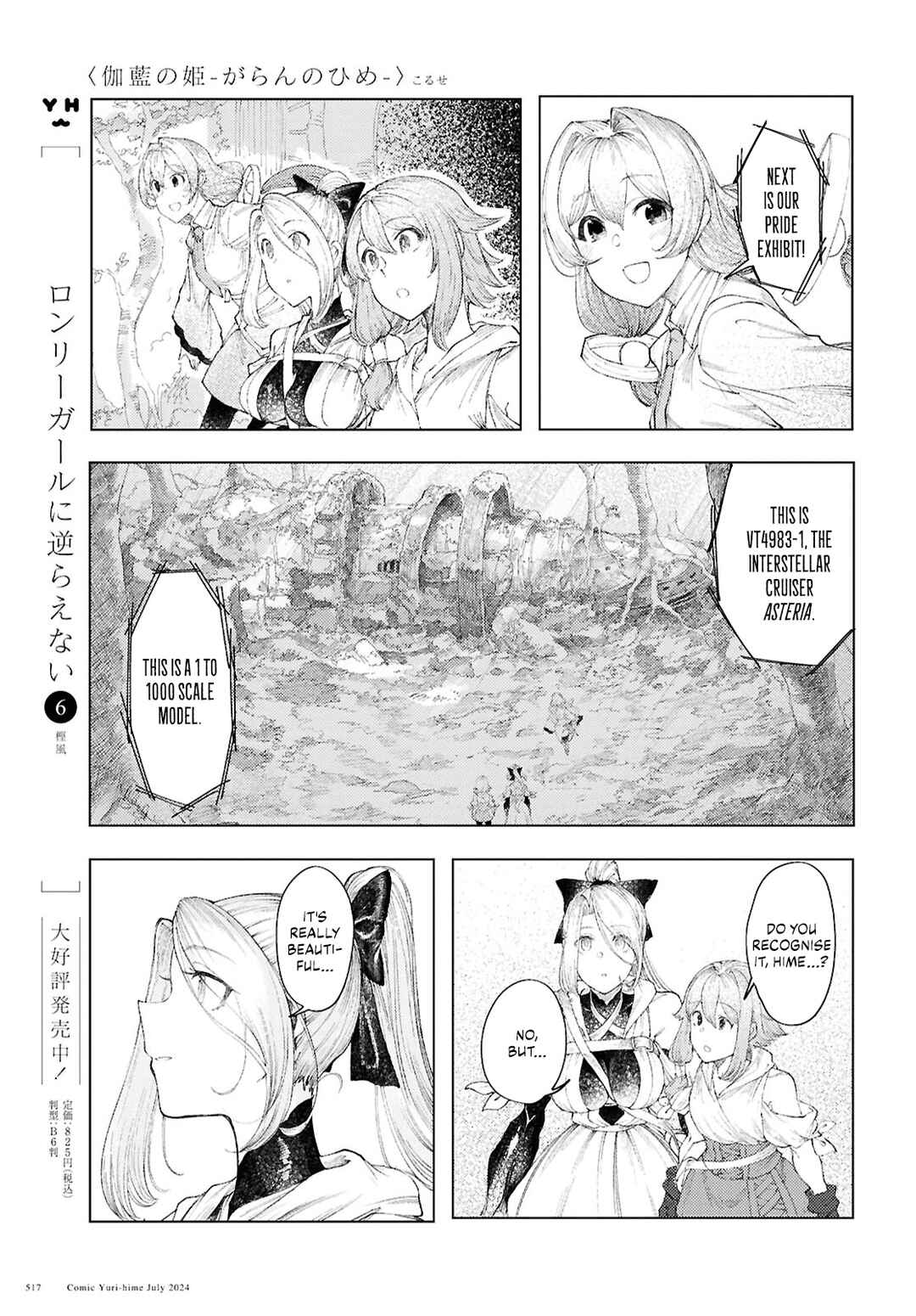 Page 11 Chapter 10 Garan no Hime