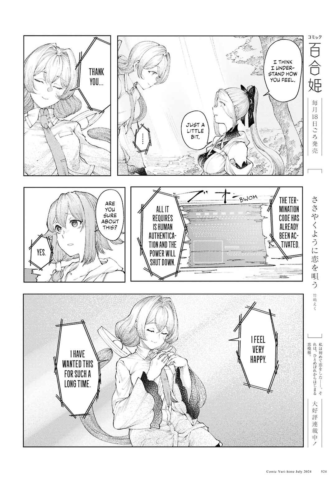 Page 18 Chapter 10 Garan no Hime