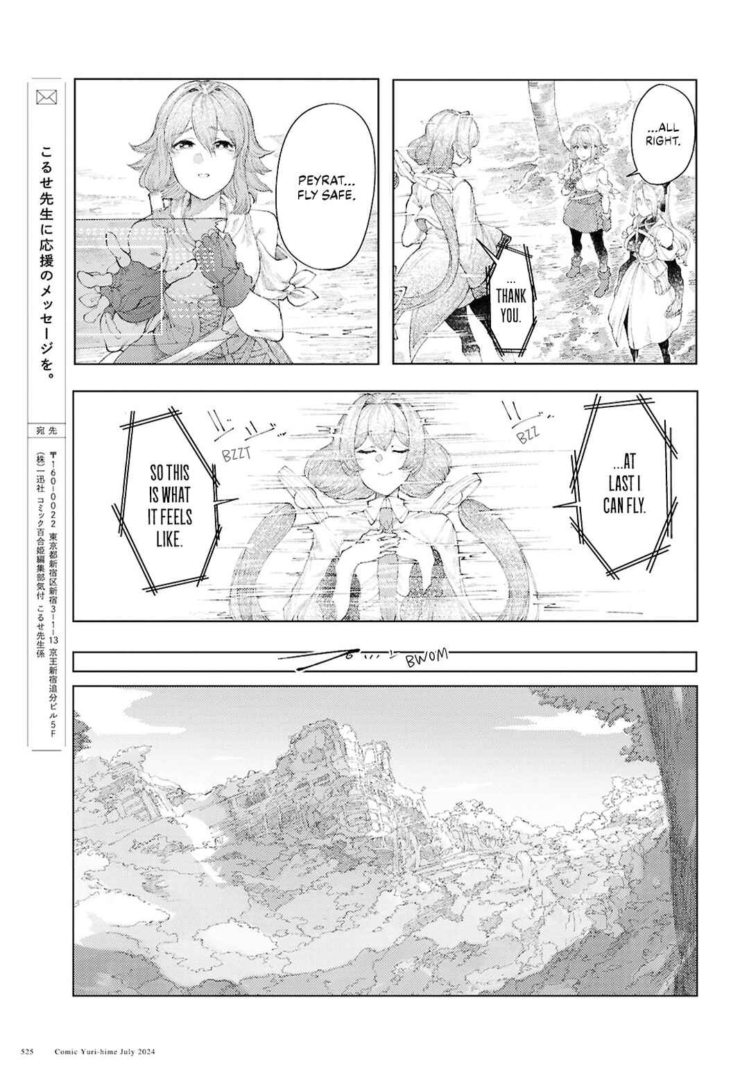 Page 19 Chapter 10 Garan no Hime