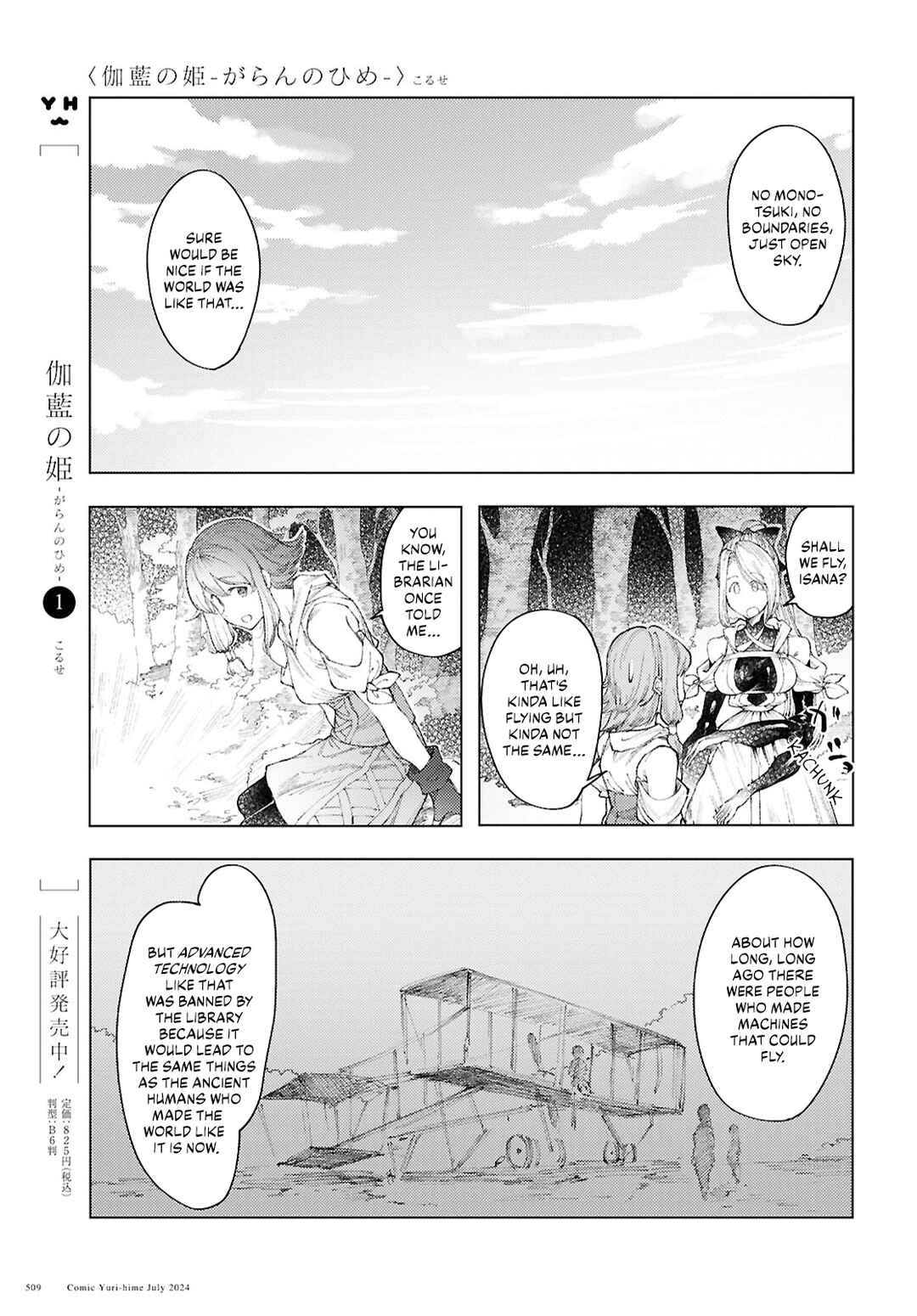 Page 3 Chapter 10 Garan no Hime