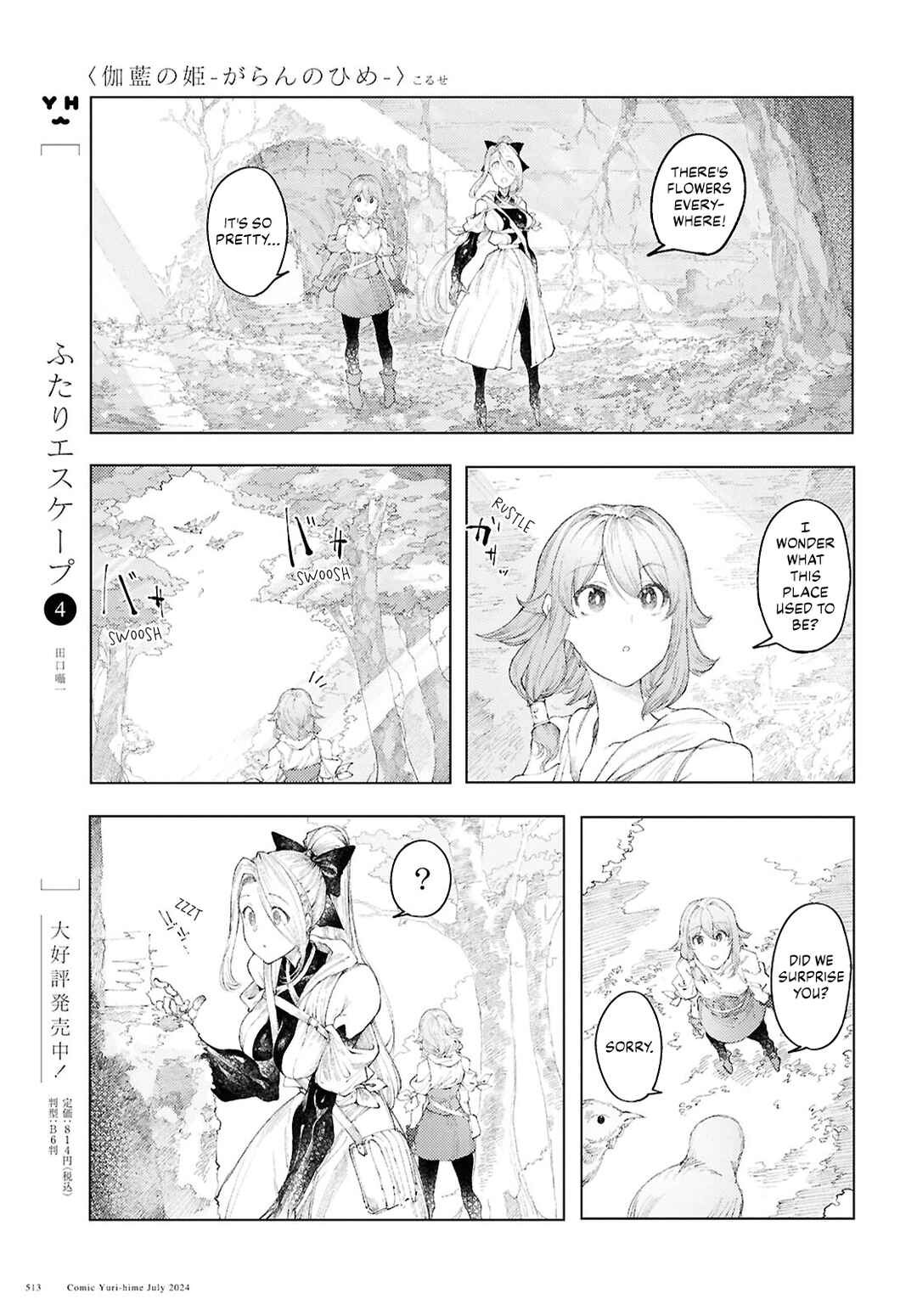 Page 7 Chapter 10 Garan no Hime