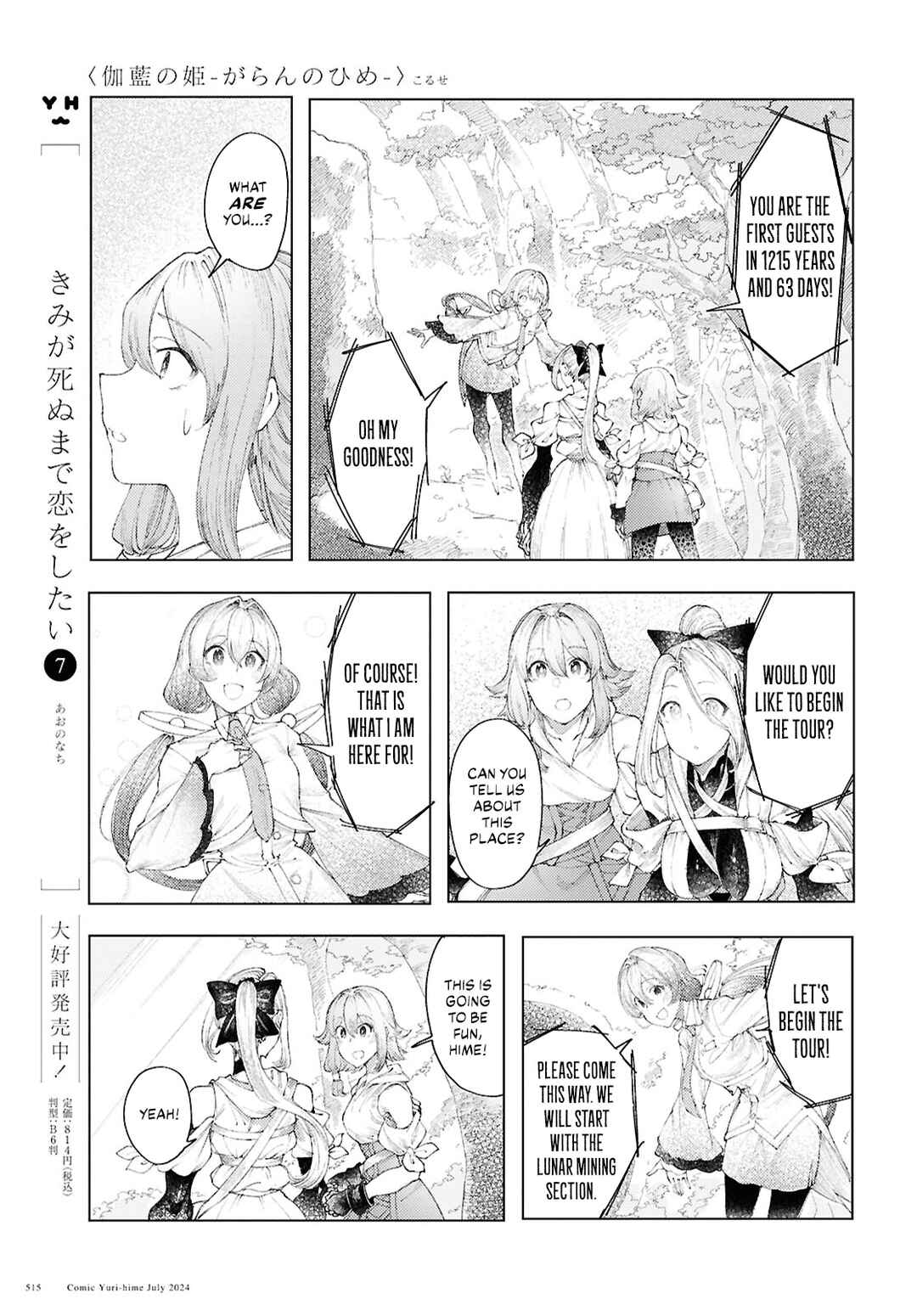 Page 9 Chapter 10 Garan no Hime