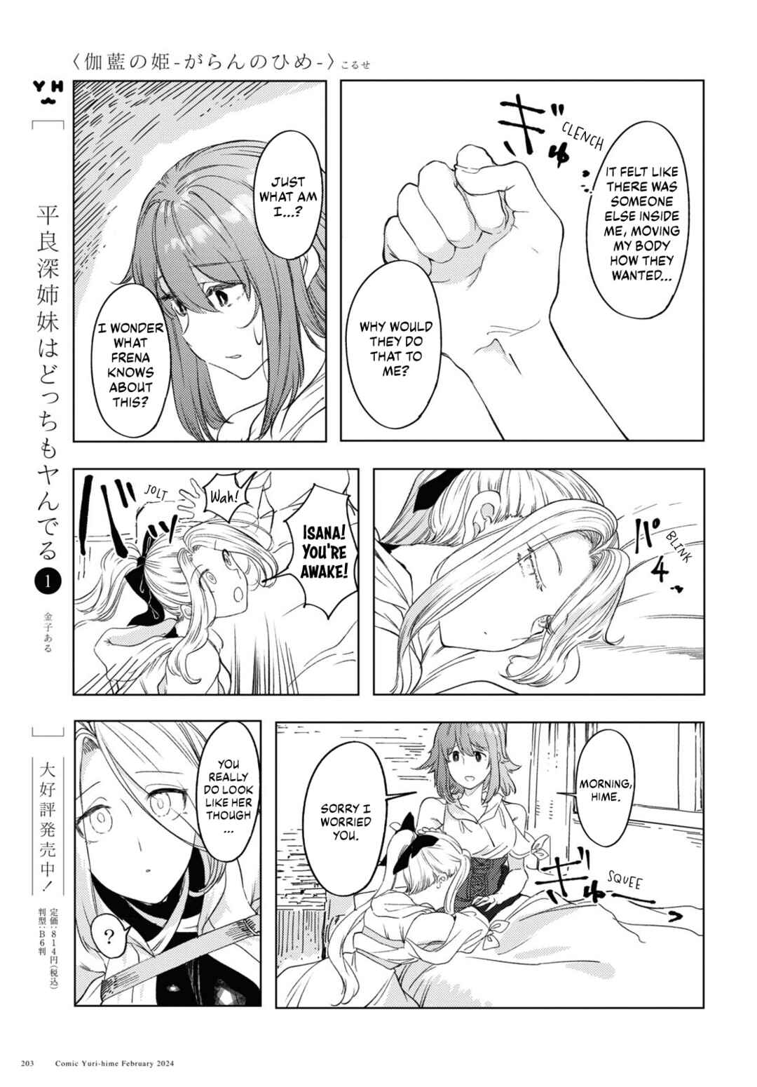 Page 12 Chapter 6 Garan no Hime