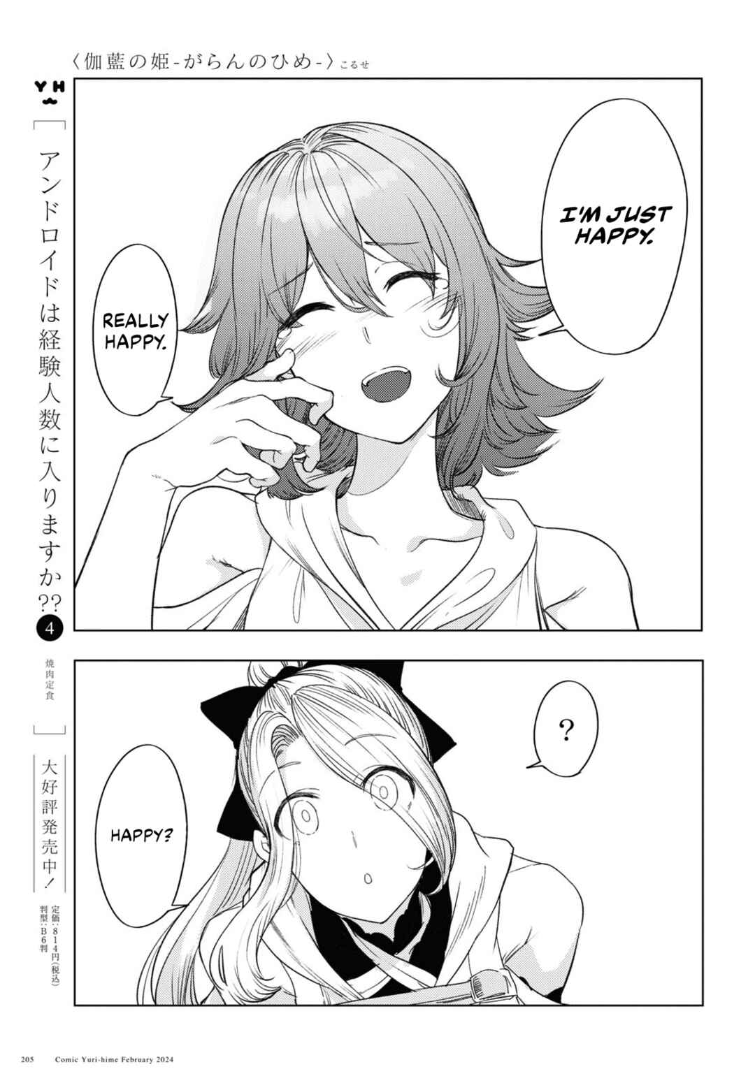 Page 14 Chapter 6 Garan no Hime