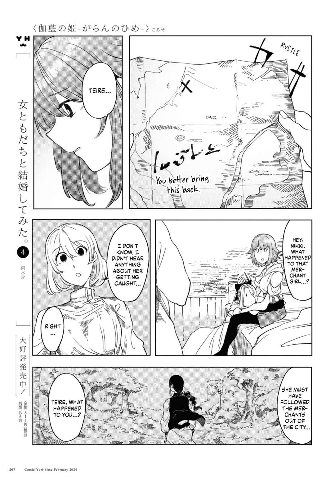 Page 16 Chapter 6 Garan no Hime