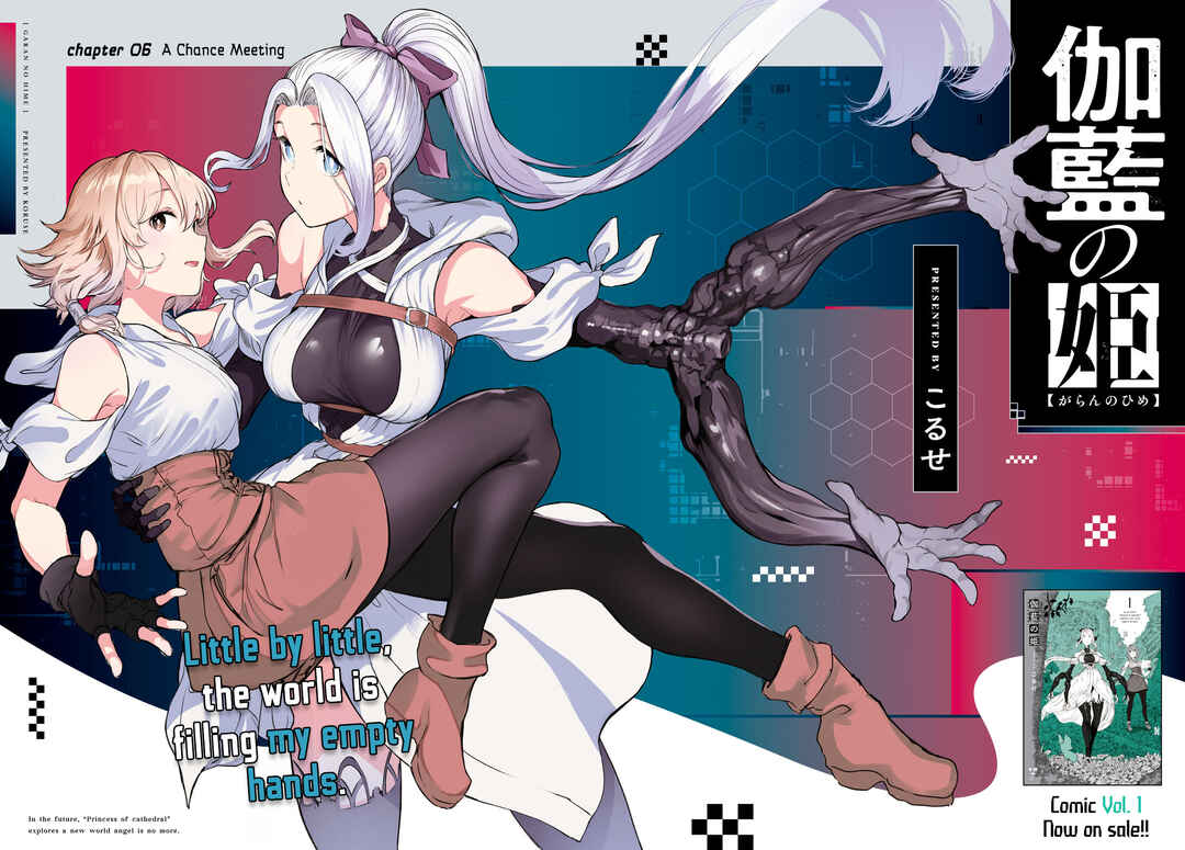 Page 2 Chapter 6 Garan no Hime