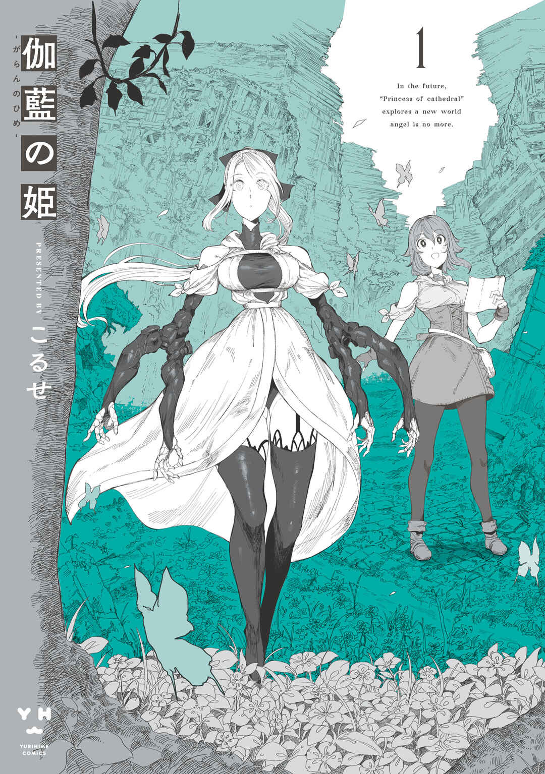 Page 1 Chapter 5.5 Garan no Hime
