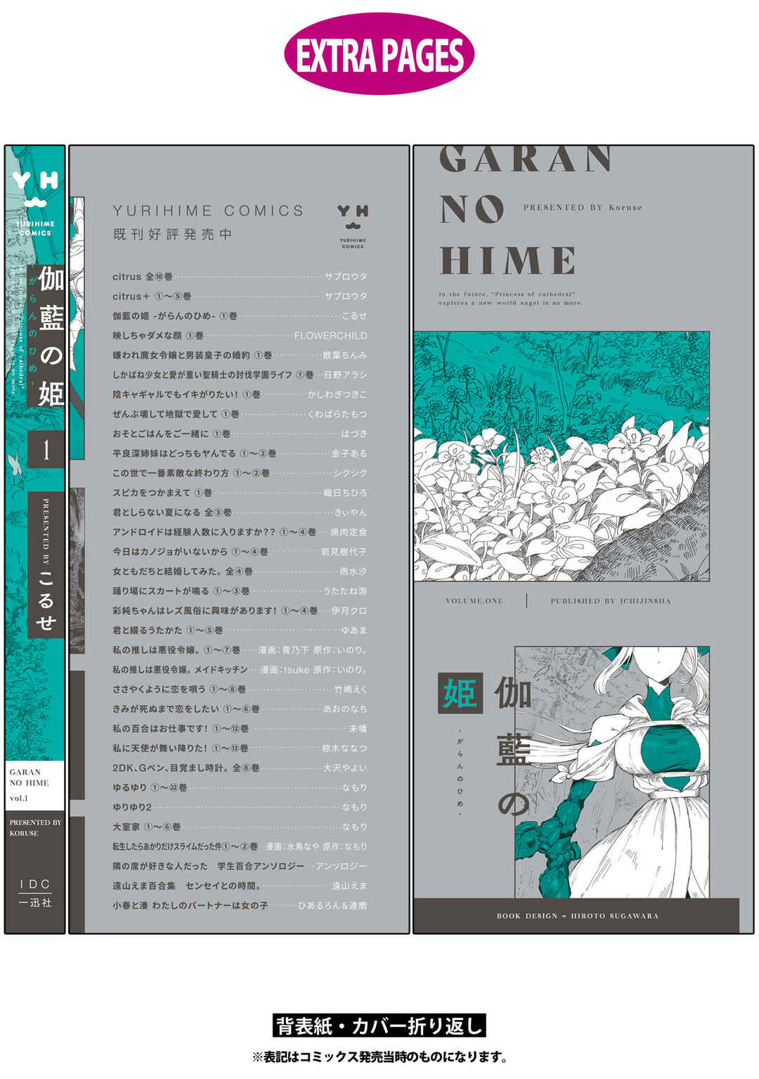Page 8 Chapter 5.5 Garan no Hime