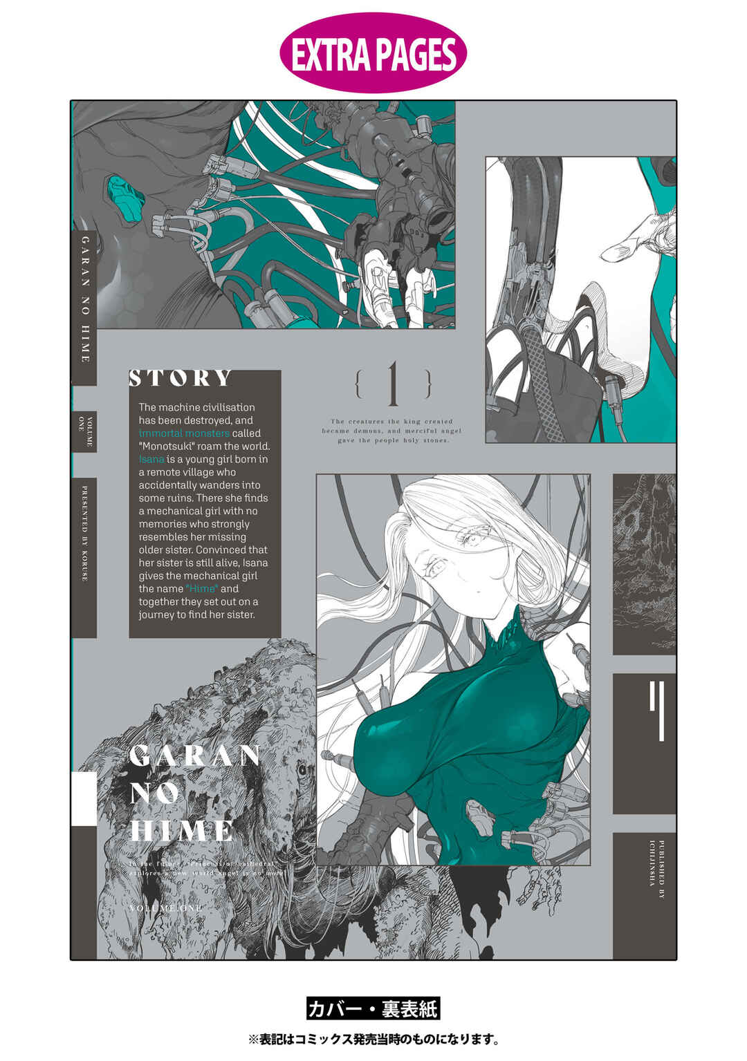 Page 9 Chapter 5.5 Garan no Hime