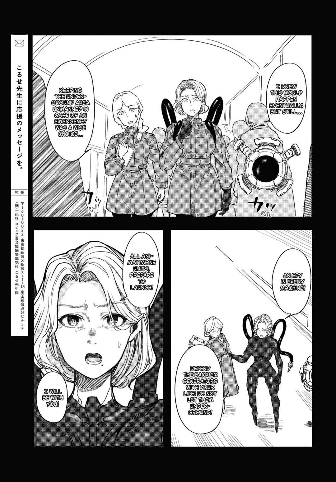 Page 15 Chapter 7 Garan no Hime