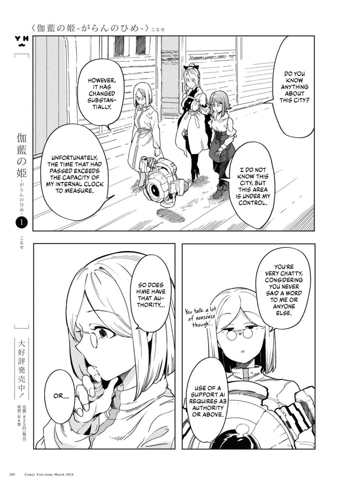 Page 3 Chapter 7 Garan no Hime