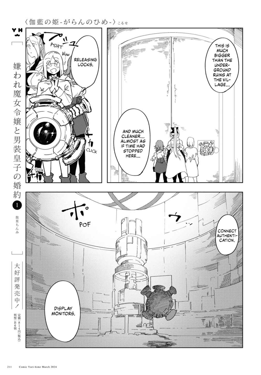 Page 9 Chapter 7 Garan no Hime