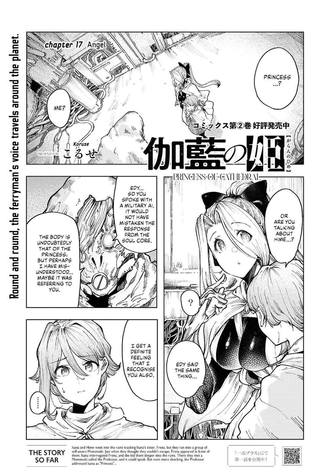 Page 1 Chapter 17 Garan no Hime