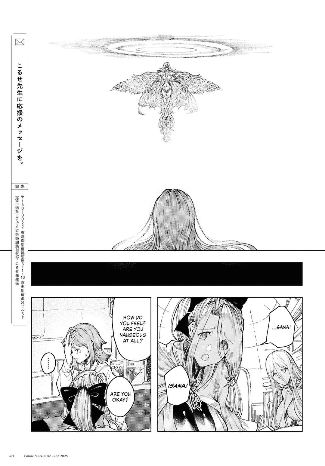 Page 19 Chapter 17 Garan no Hime