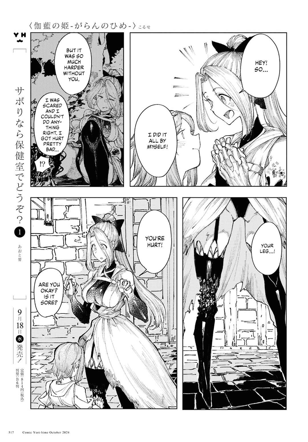 Page 13 Chapter 13 Garan no Hime