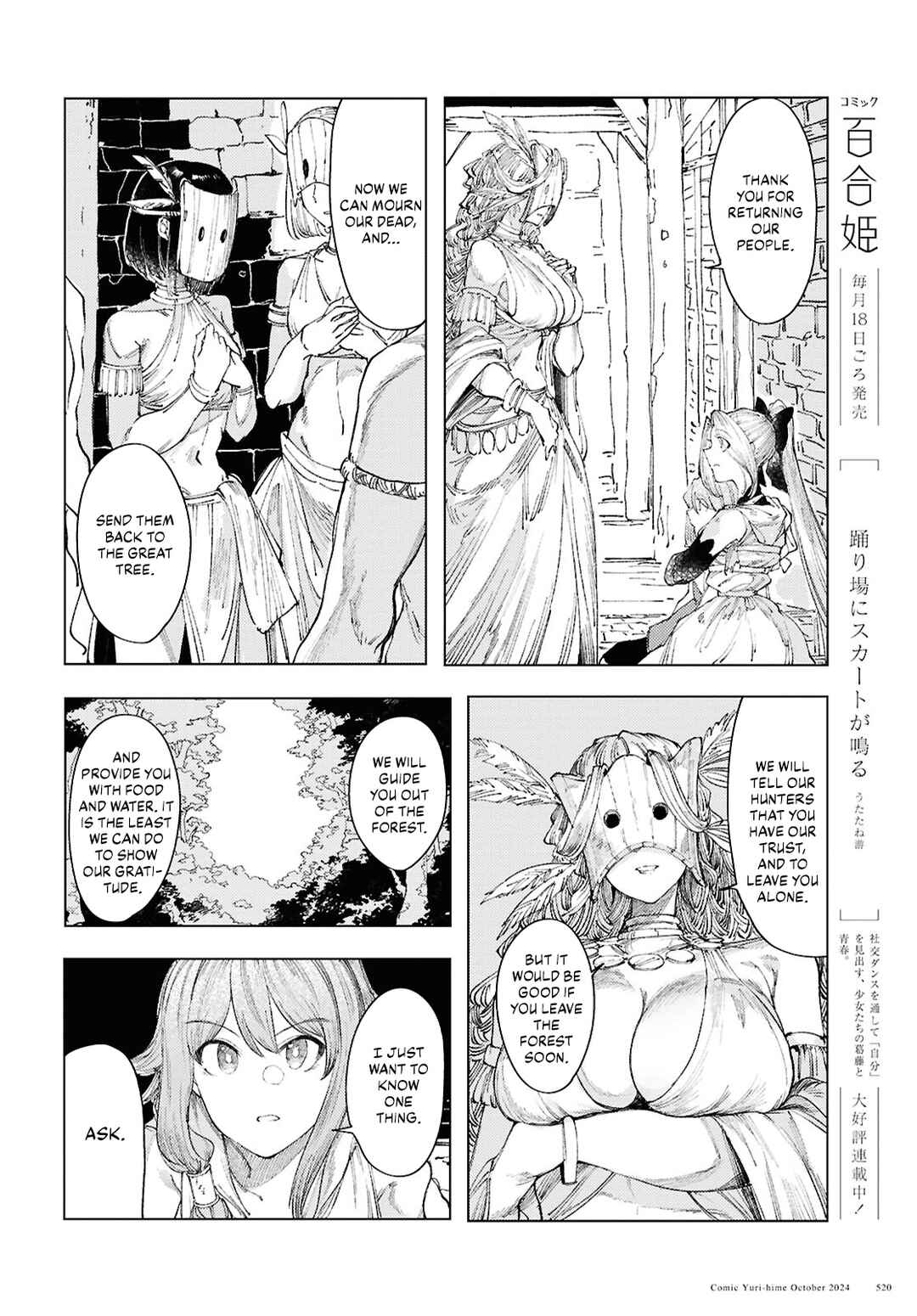 Page 16 Chapter 13 Garan no Hime