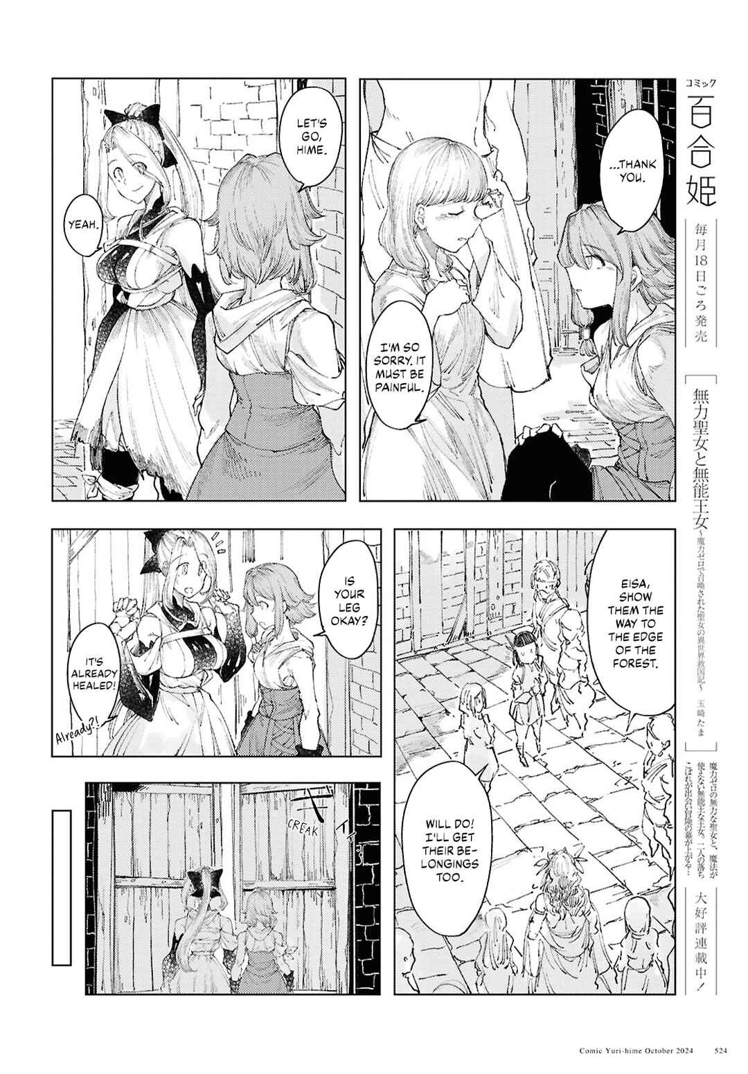 Page 20 Chapter 13 Garan no Hime