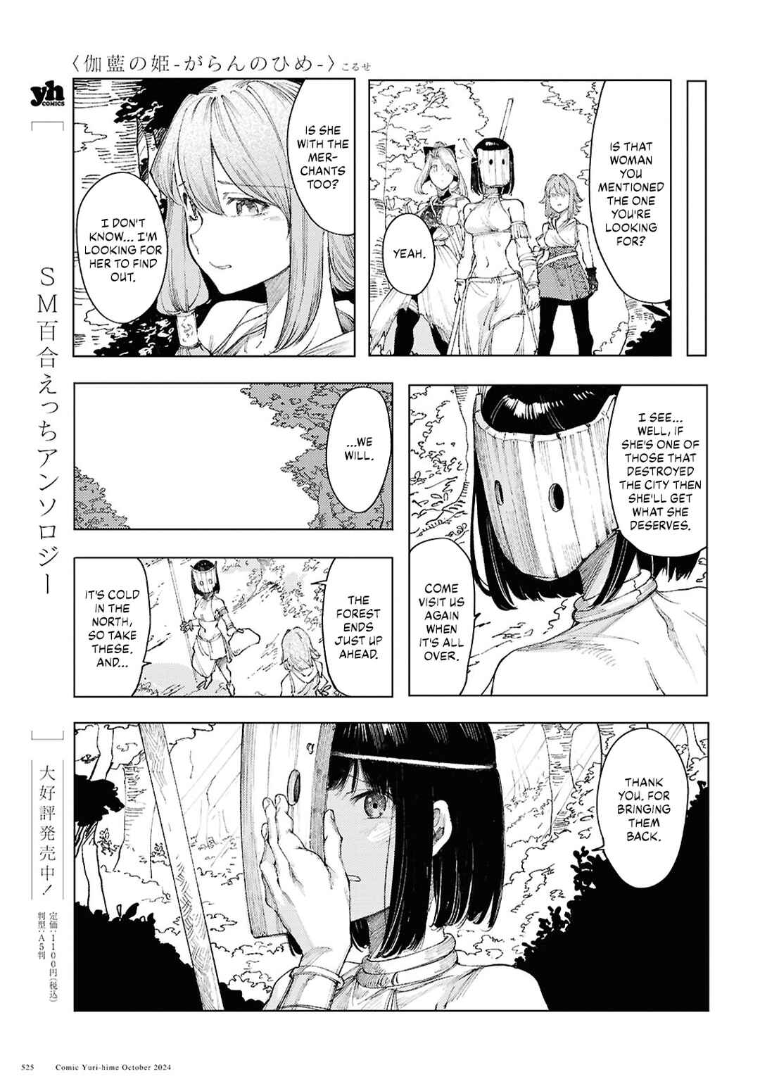 Page 21 Chapter 13 Garan no Hime