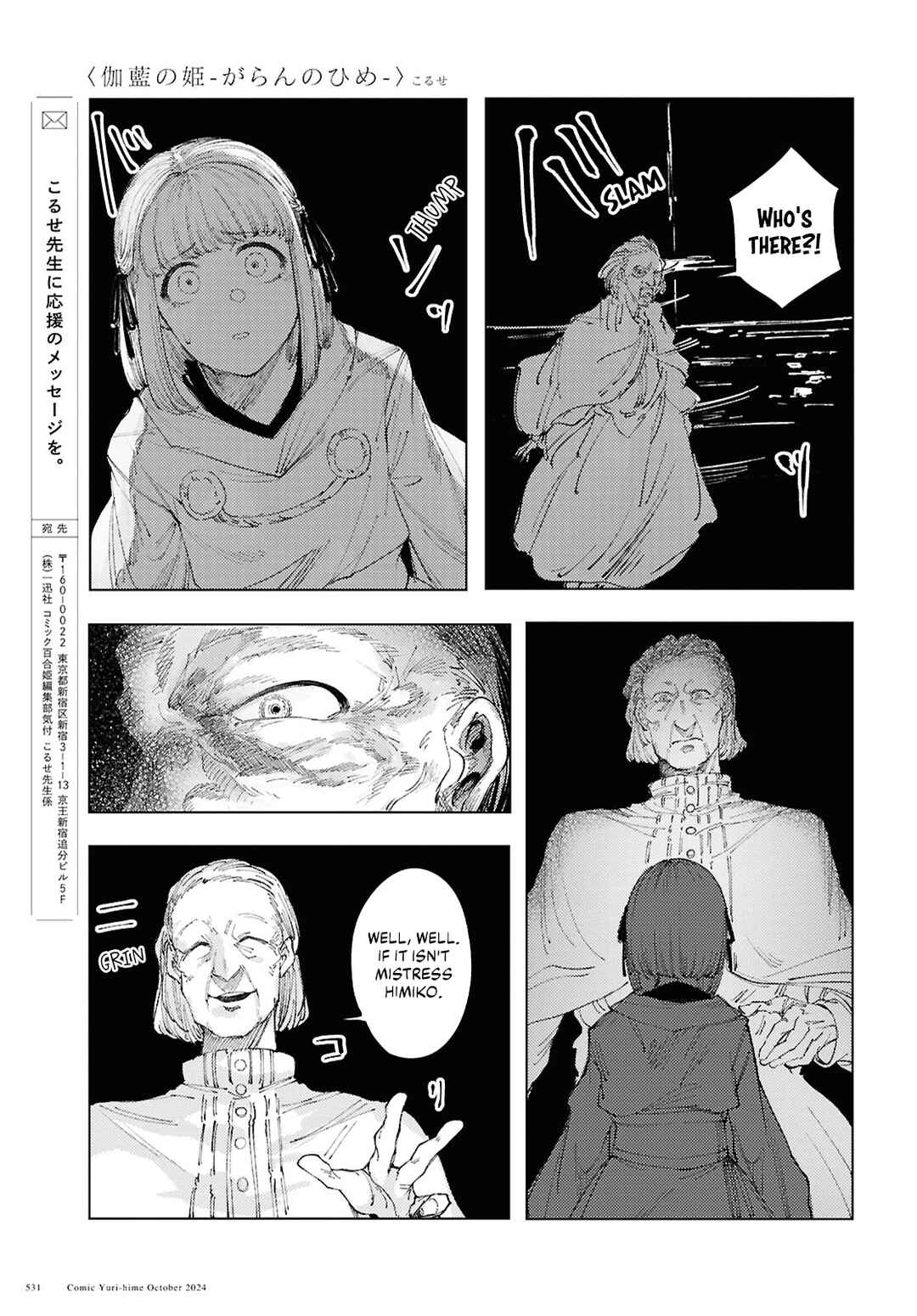 Page 27 Chapter 13 Garan no Hime