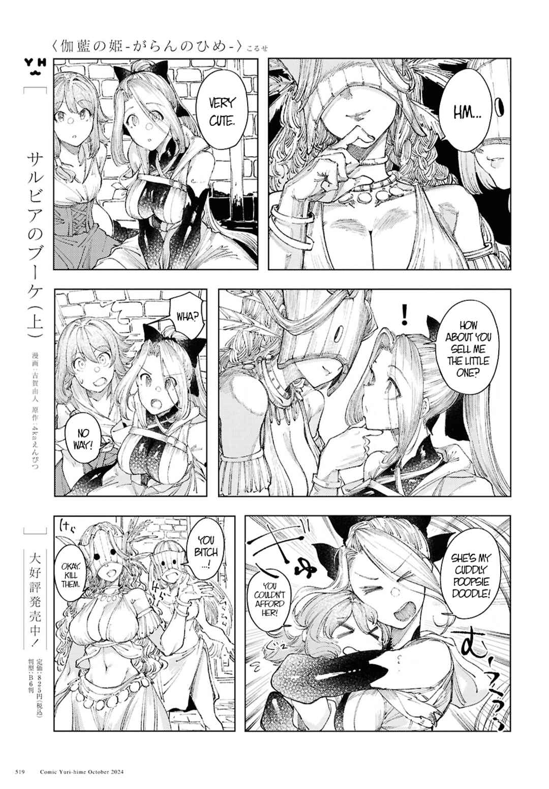Page 30 Chapter 13 Garan no Hime