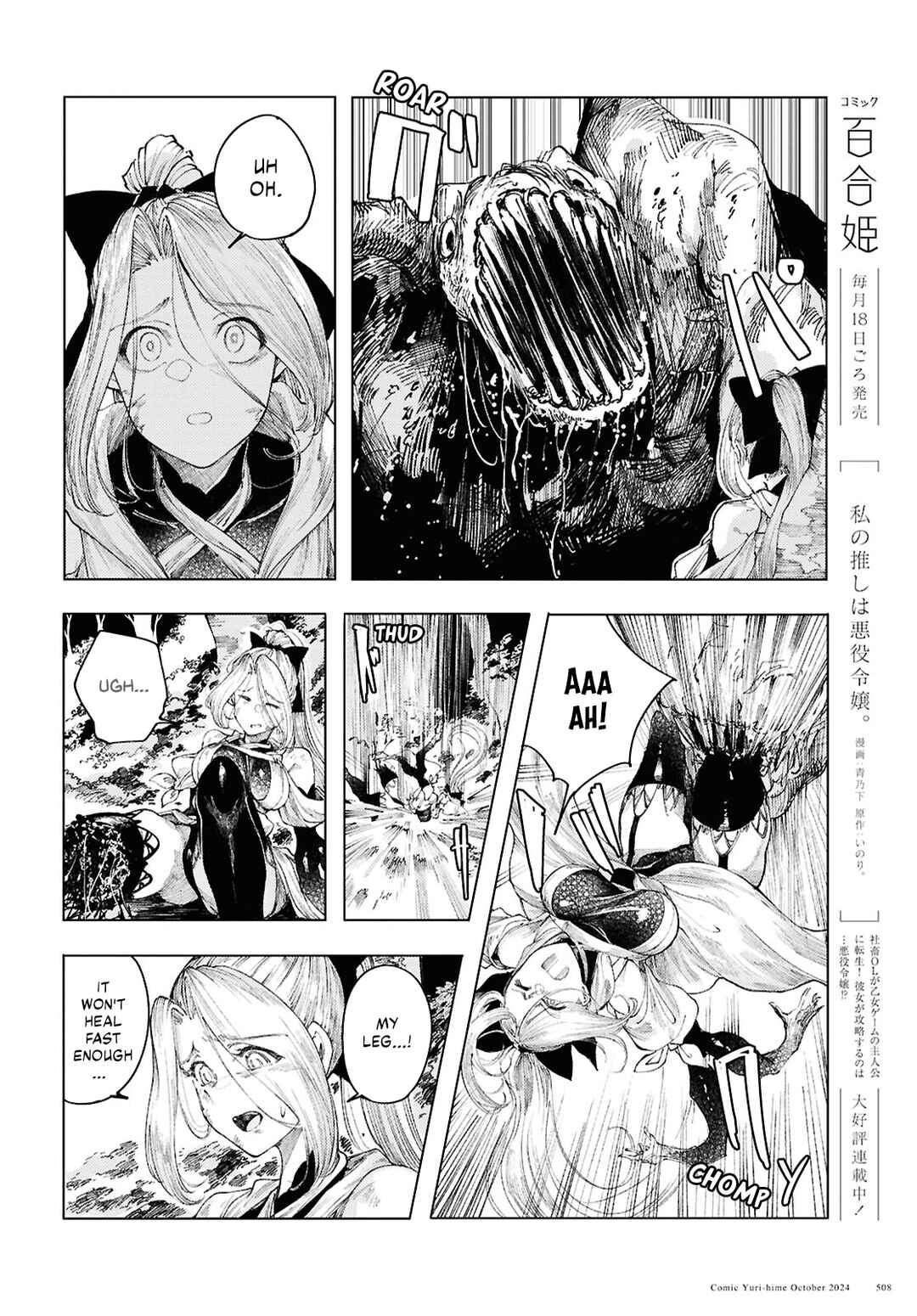 Page 4 Chapter 13 Garan no Hime