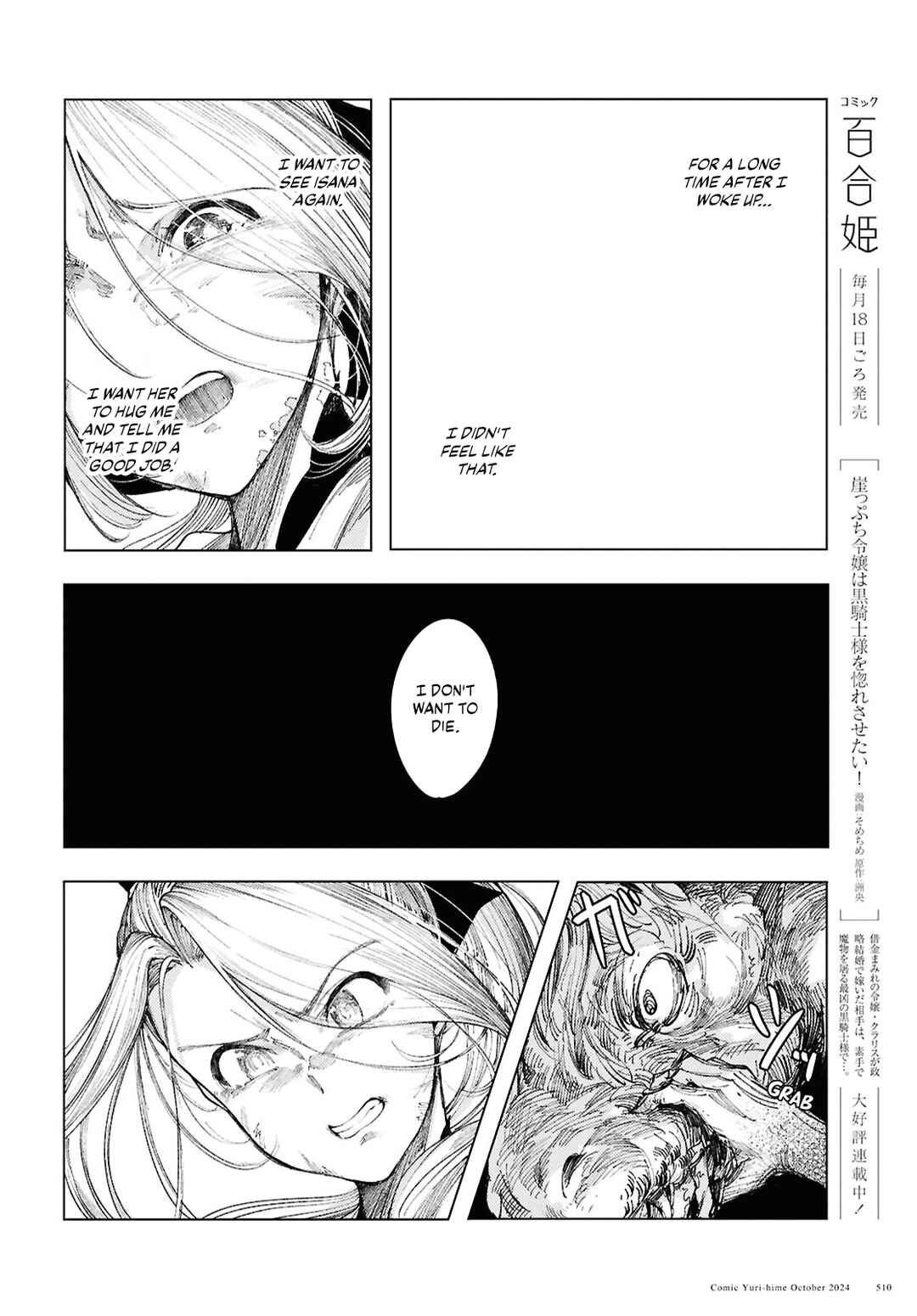 Page 6 Chapter 13 Garan no Hime