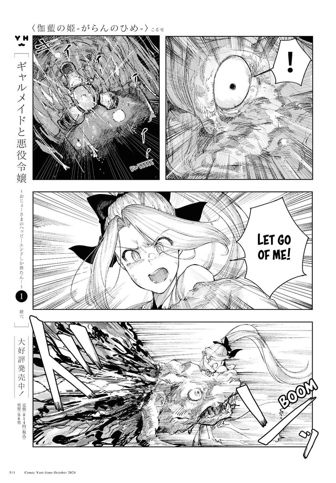 Page 7 Chapter 13 Garan no Hime