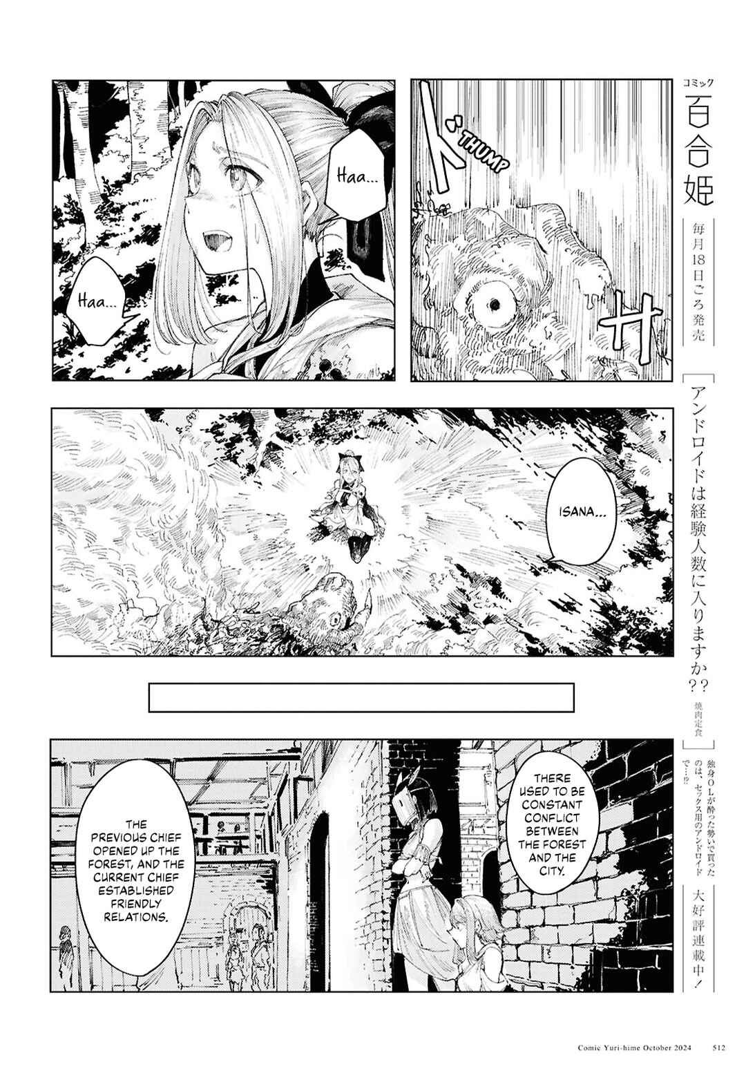 Page 8 Chapter 13 Garan no Hime