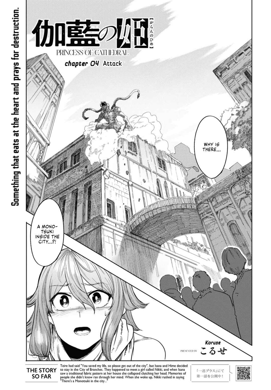Page 1 Chapter 4 Garan no Hime