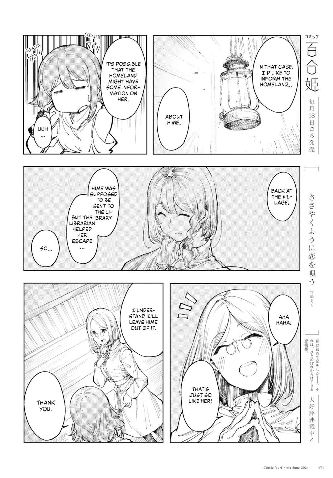 Page 12 Chapter 9 Garan no Hime