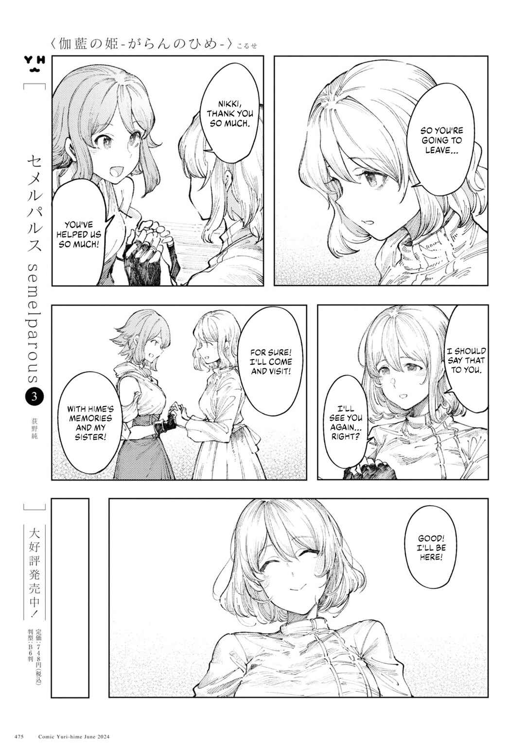 Page 13 Chapter 9 Garan no Hime