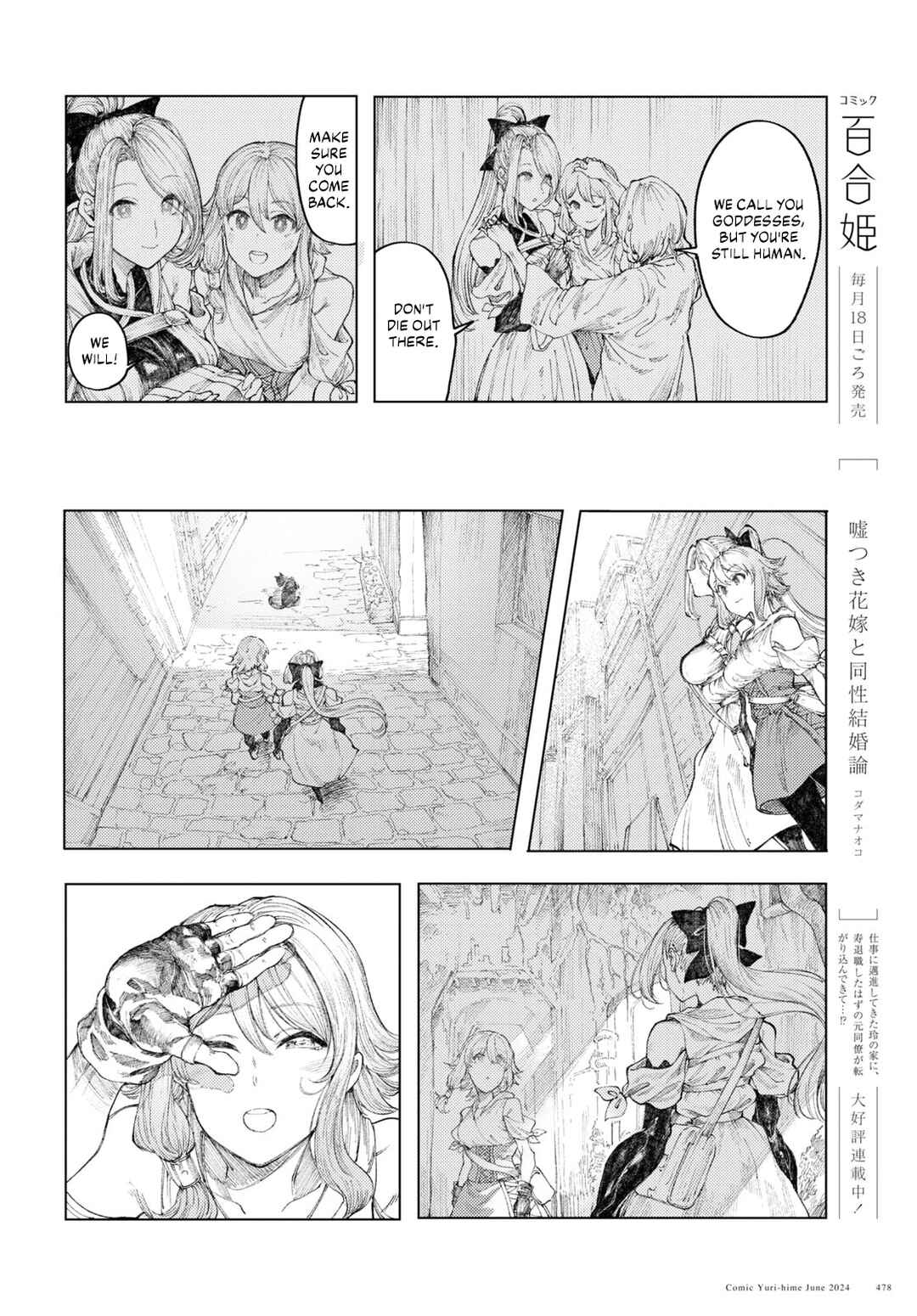 Page 16 Chapter 9 Garan no Hime