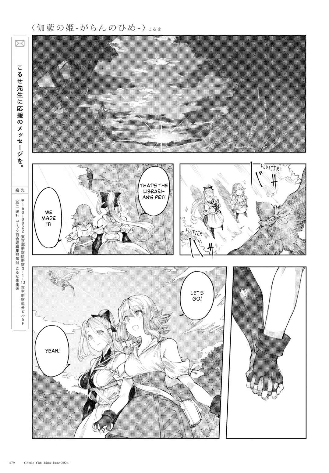 Page 17 Chapter 9 Garan no Hime
