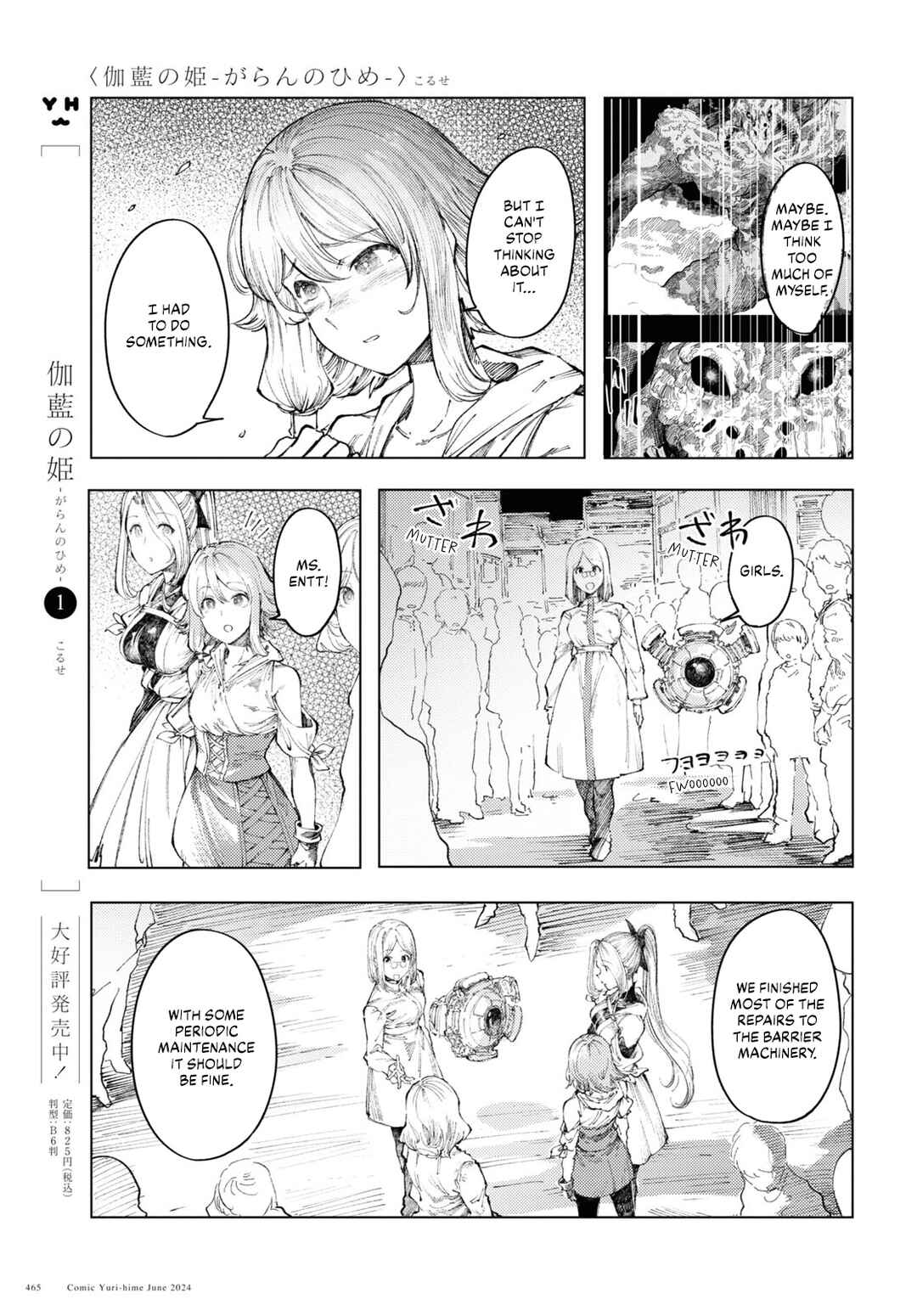 Page 3 Chapter 9 Garan no Hime