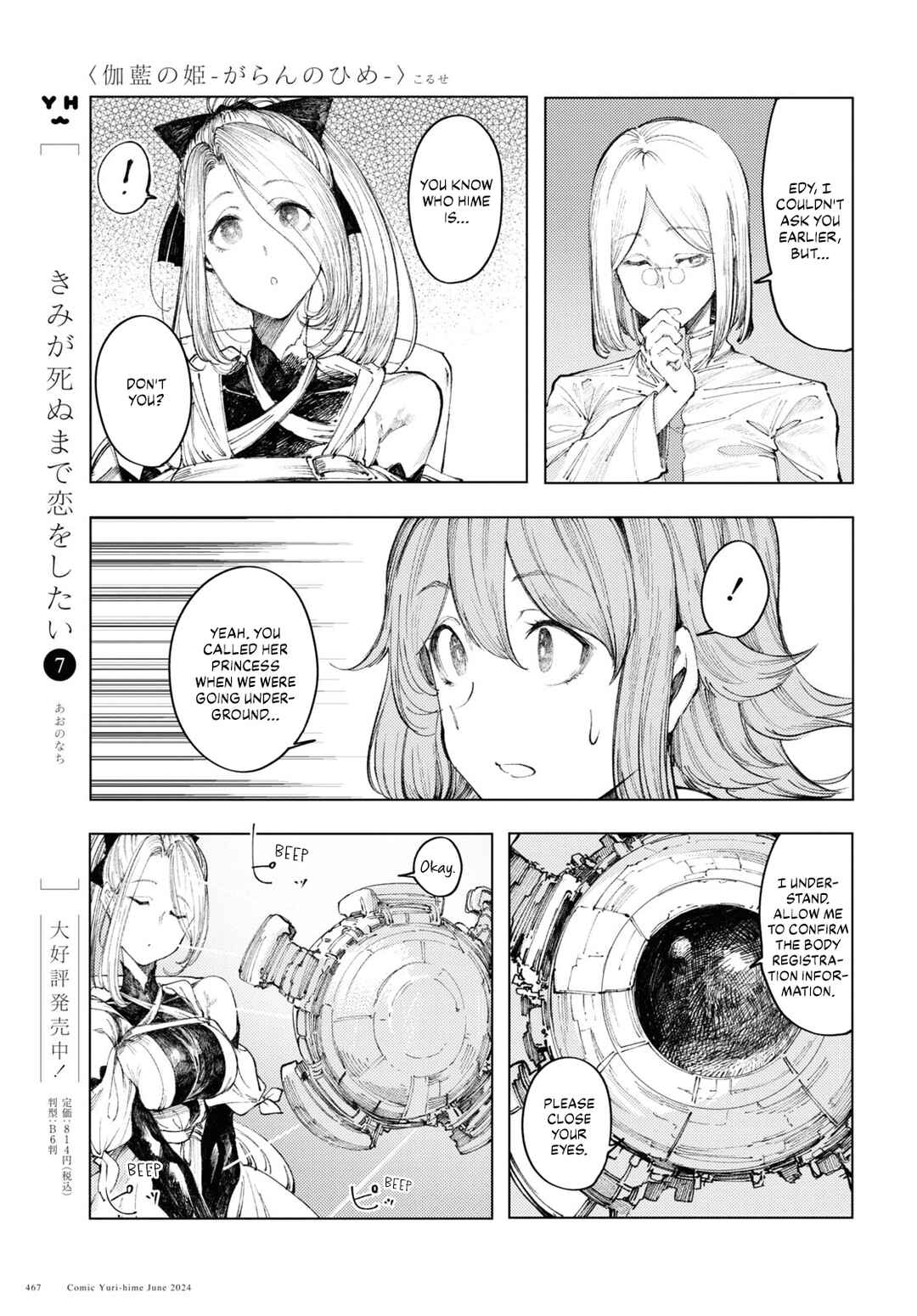 Page 5 Chapter 9 Garan no Hime