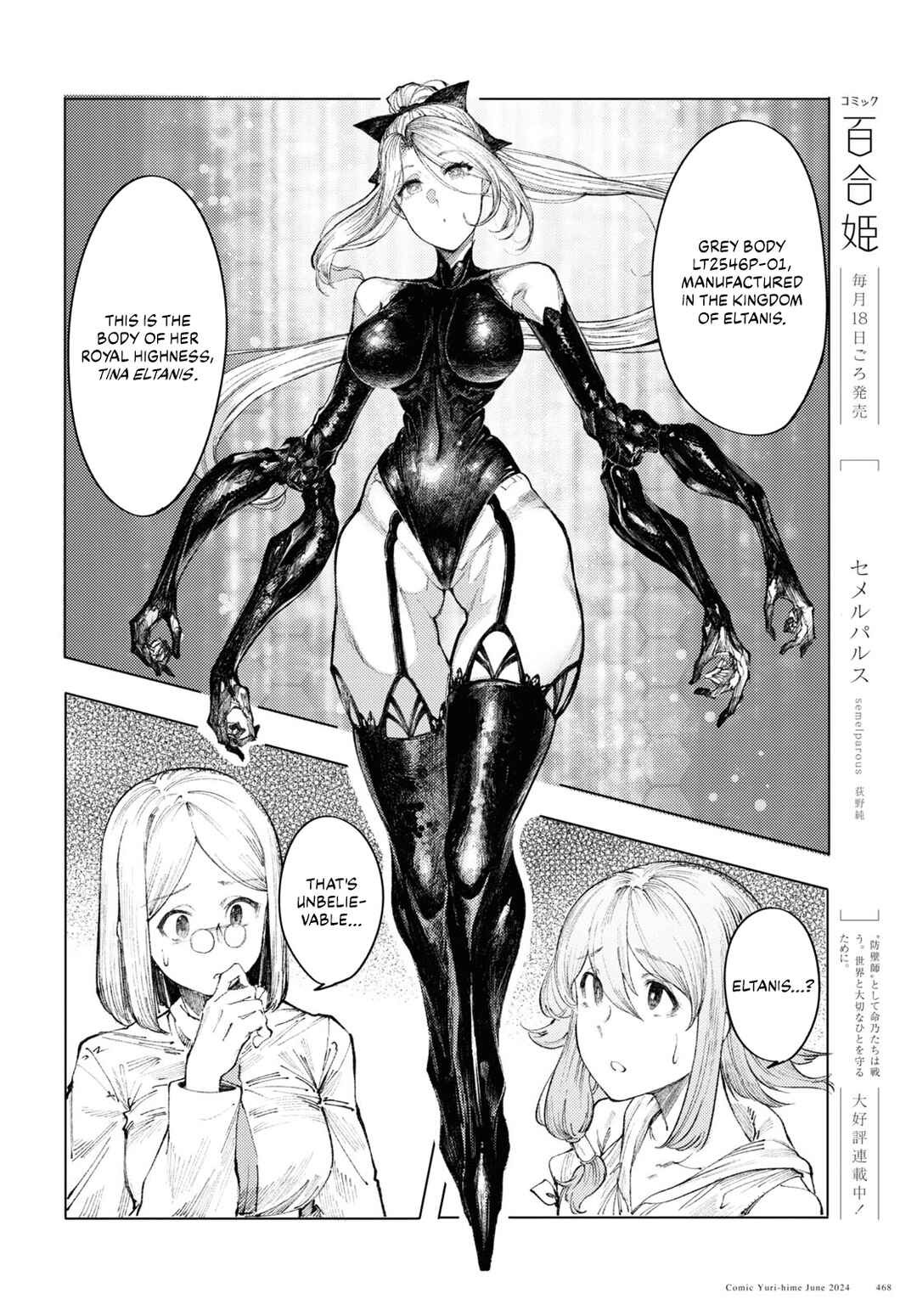 Page 6 Chapter 9 Garan no Hime