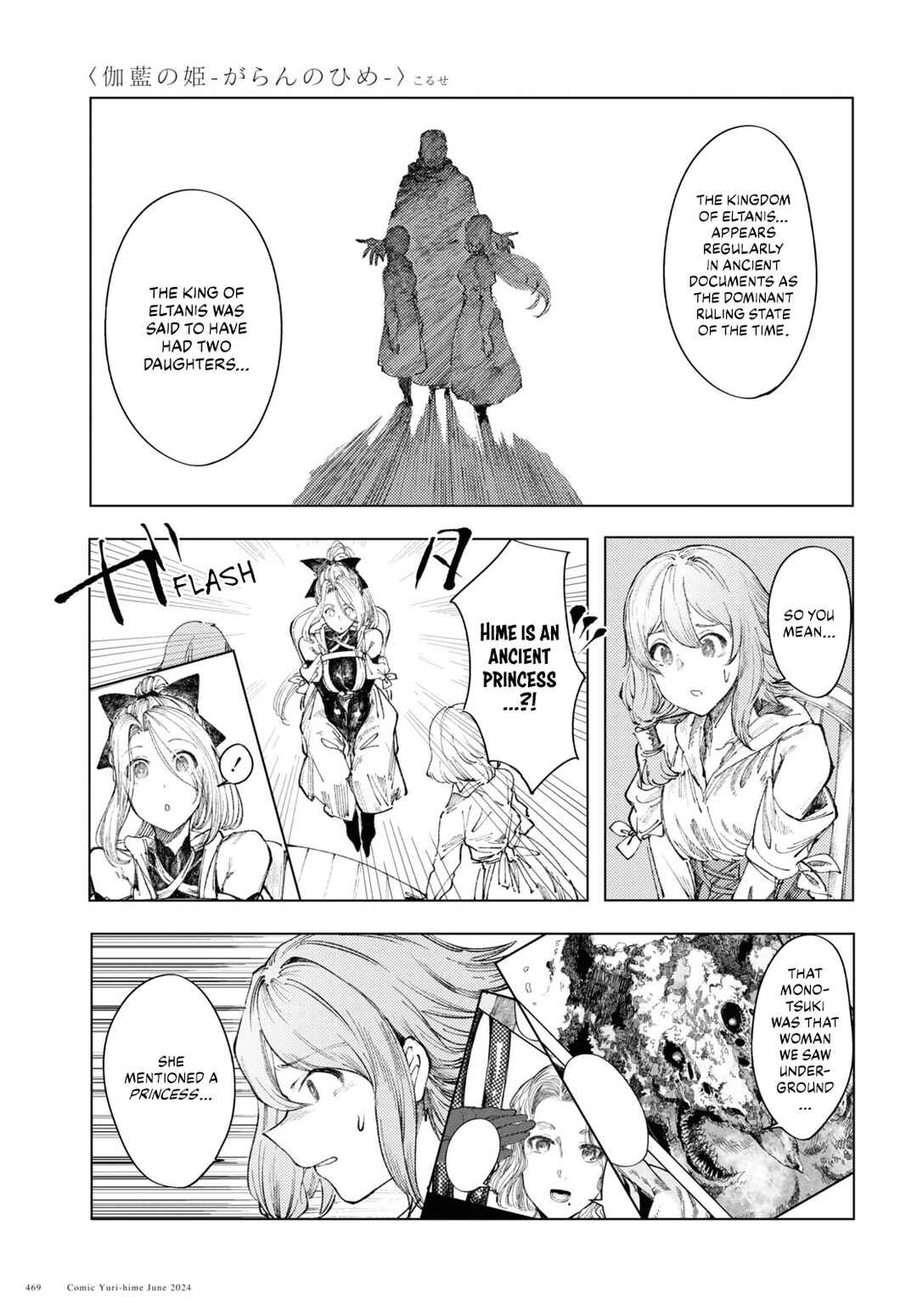 Page 7 Chapter 9 Garan no Hime